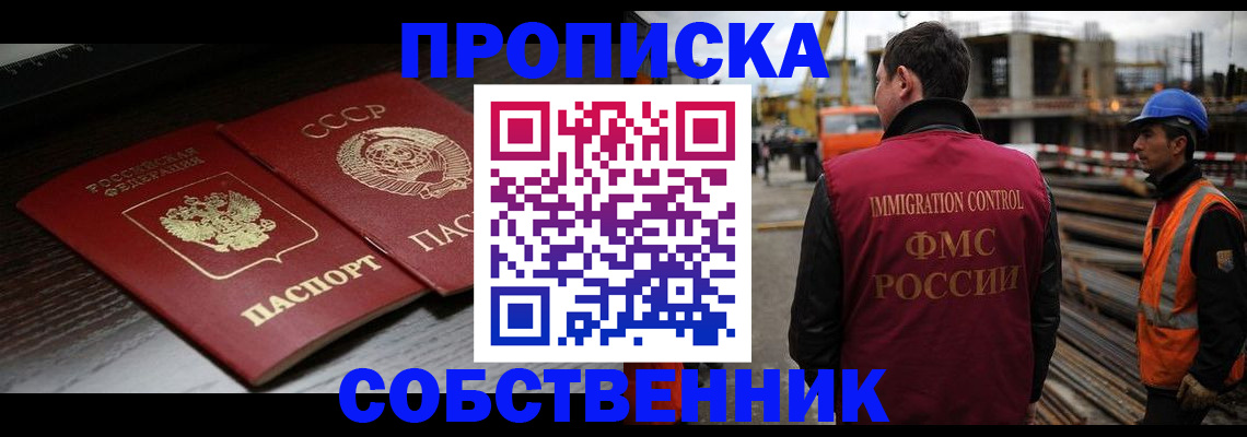 прописка поиск в Волгореченске