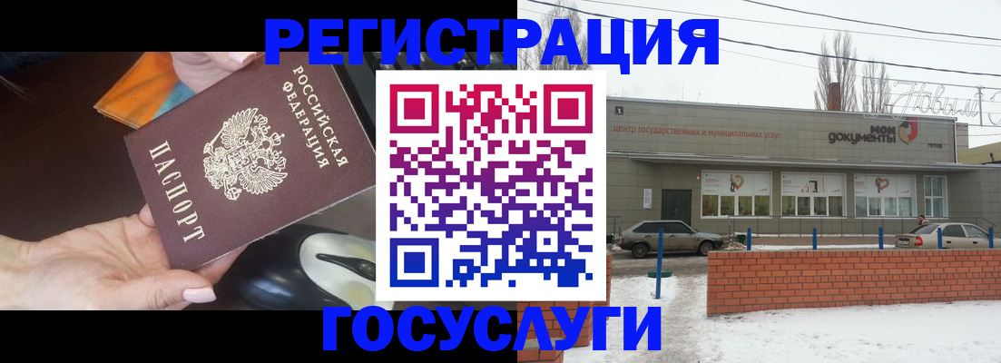 временная регистрация госуслуги в Волгореченске