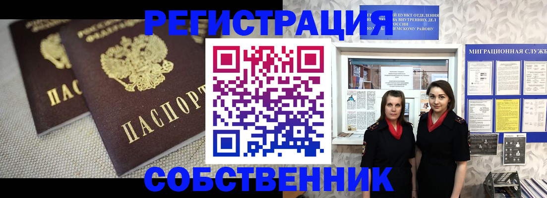 временная регистрация гарантия в Волгореченске