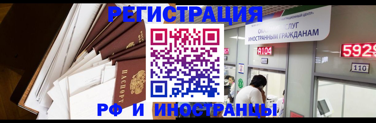 прописка для кредита в Волгореченске