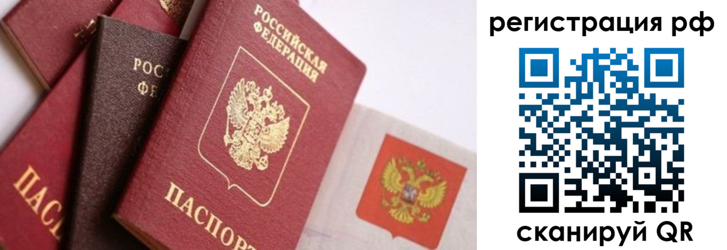 временная регистрация купить в Волгореченске