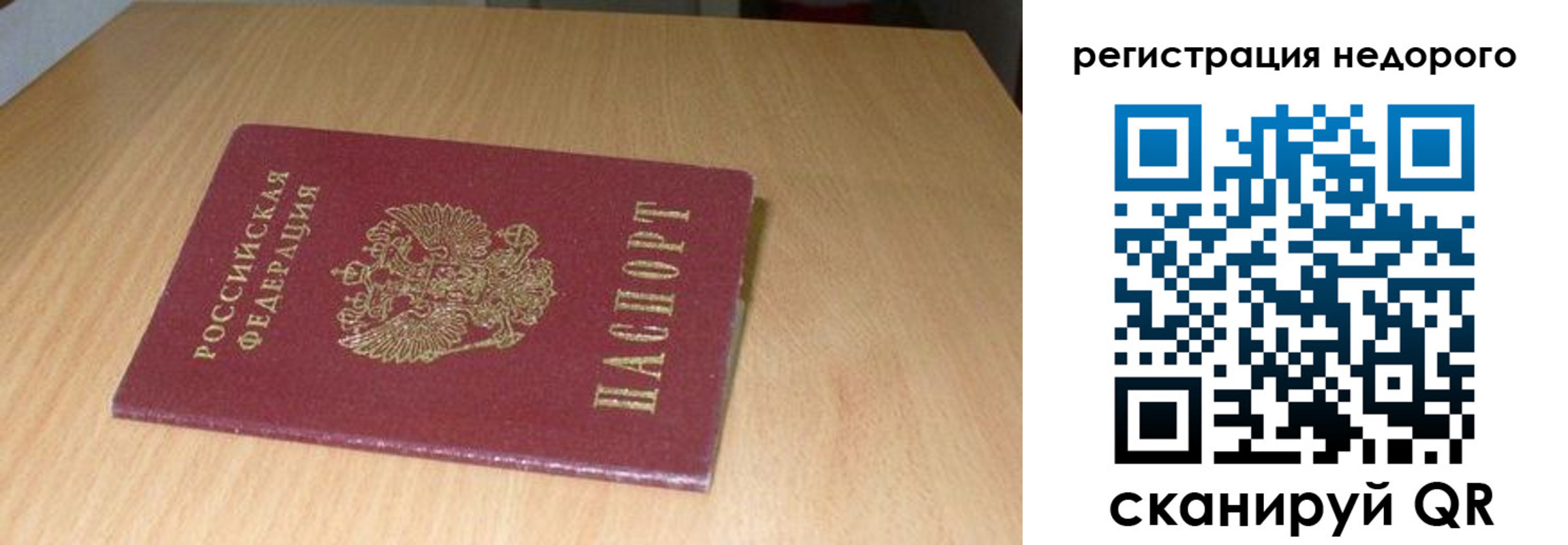 прописка штамп в Волгореченске