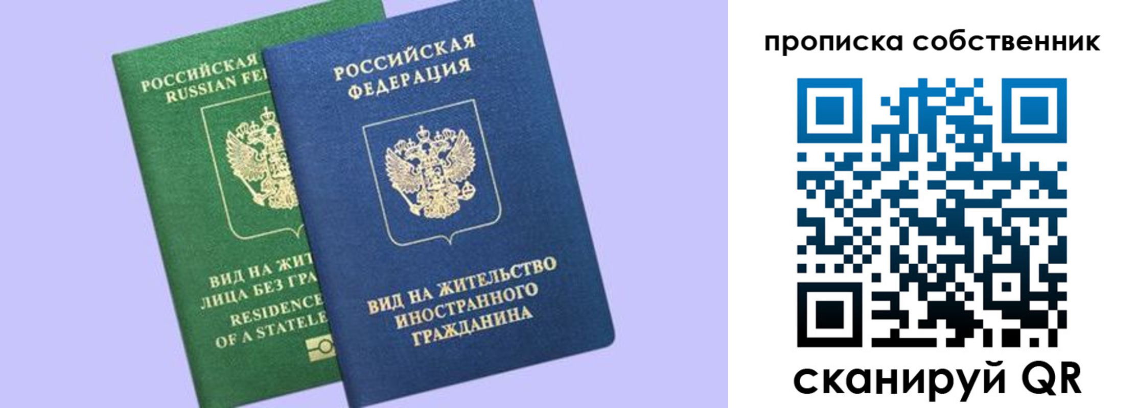 прописка 2025 в Волгореченске