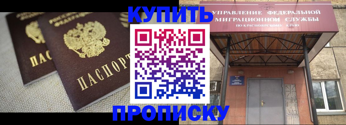 прописка гарантия в Волгореченске
