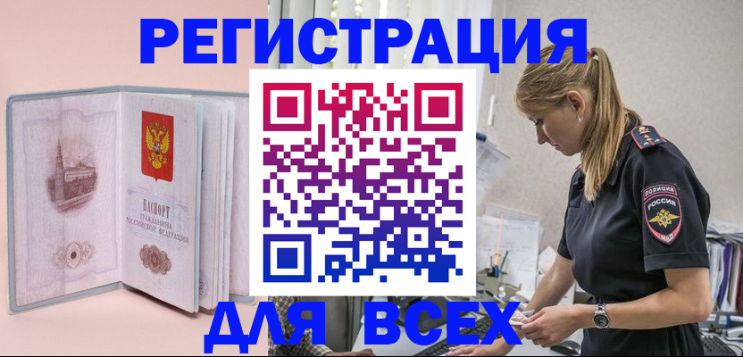 временная регистрация в квартире в Волгореченске