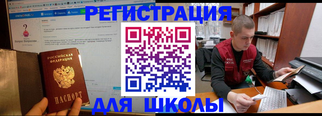 временная регистрация законно в Волгореченске